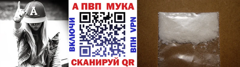 Alpha PVP Crystall  Купить где  Волжск 