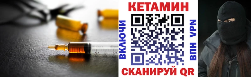 Купить где  Волжск  КЕТАМИН VHQ 