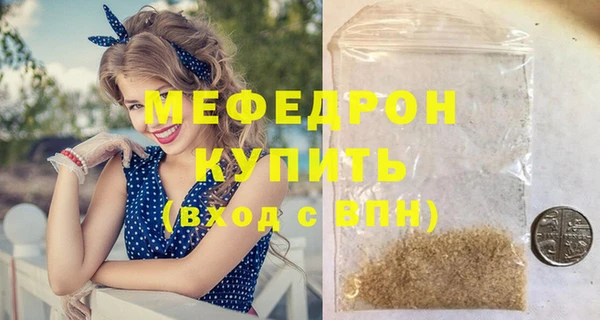 меф Каменногорск