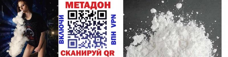 Метадон VHQ  Купить где  Волжск 